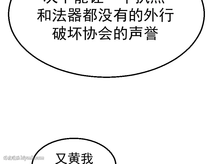 第1话 危险任务！ 第80页