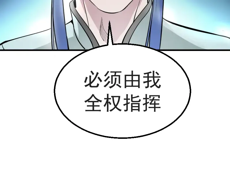 第1话 危险任务！ 第84页