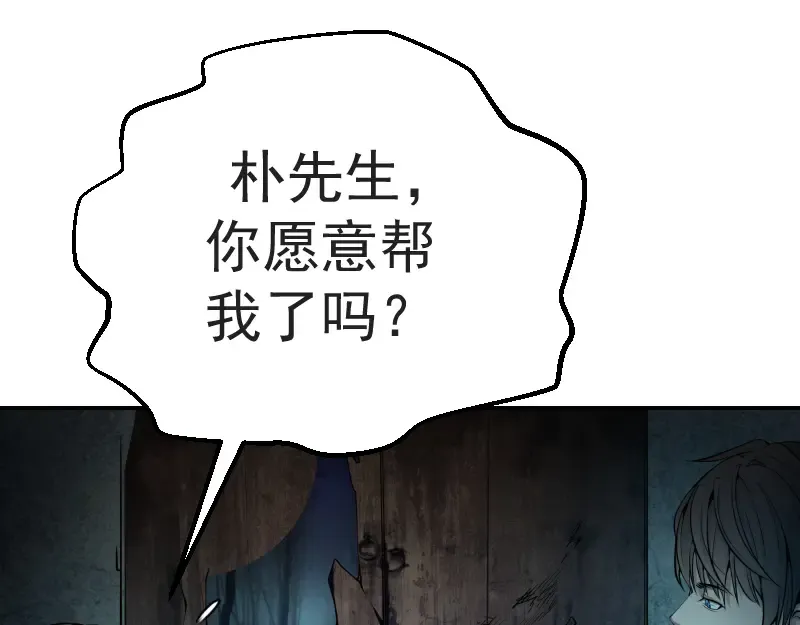 第1话 危险任务！ 第85页