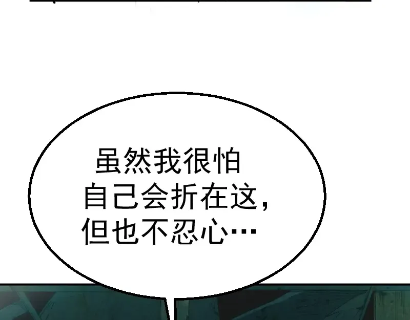 第1话 危险任务！ 第90页