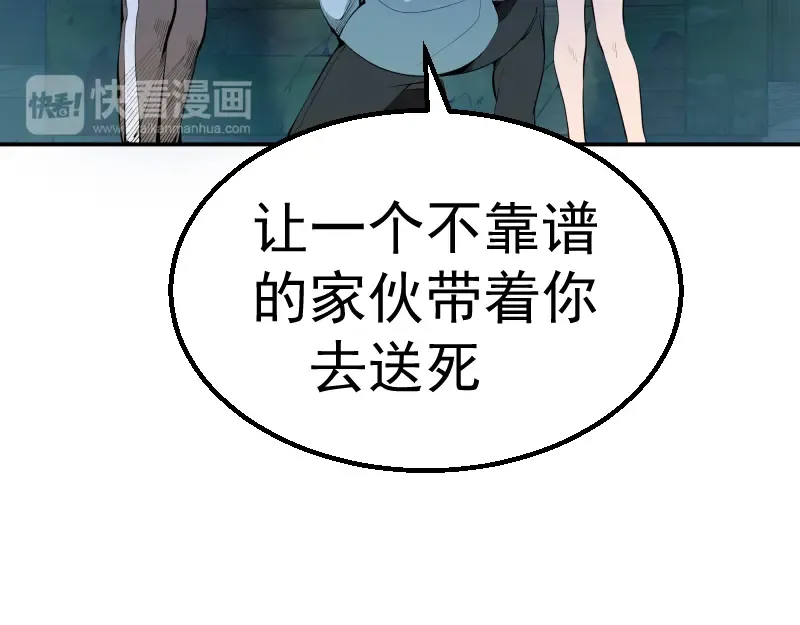第1话 危险任务！ 第92页