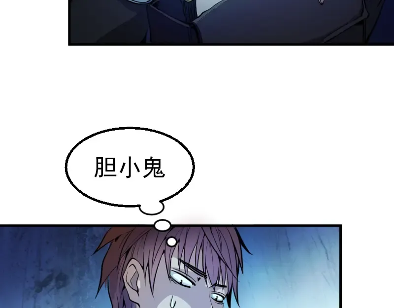 第1话 危险任务！ 第94页