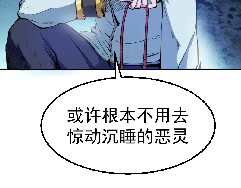 第1话 危险任务！ 第97页