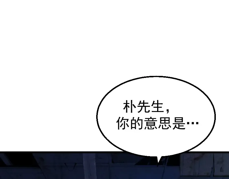 第1话 危险任务！ 第98页
