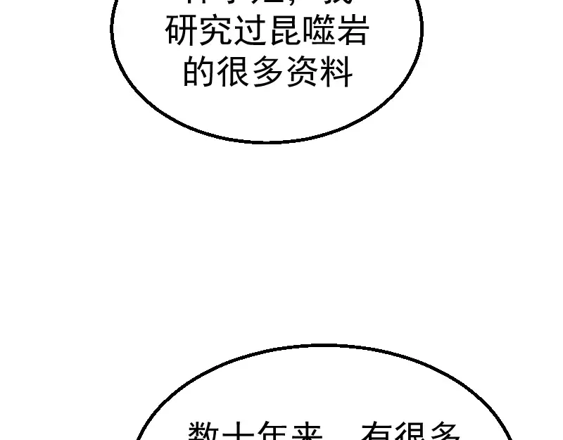 第1话 危险任务！ 第100页