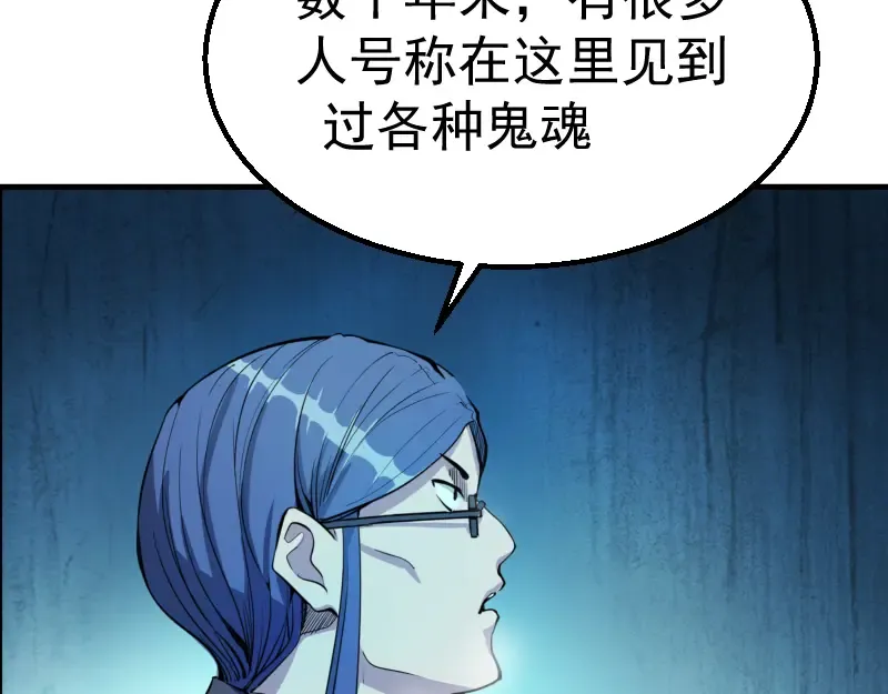第1话 危险任务！ 第101页