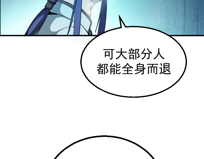 第1话 危险任务！ 第102页