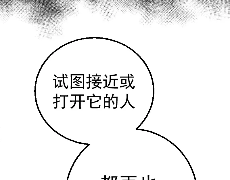 第1话 危险任务！ 第105页