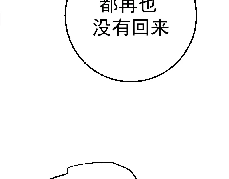 第1话 危险任务！ 第106页