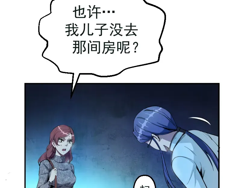 第1话 危险任务！ 第107页