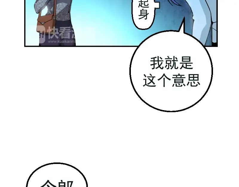 第1话 危险任务！ 第108页