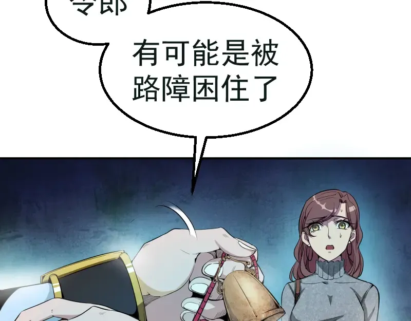 第1话 危险任务！ 第109页