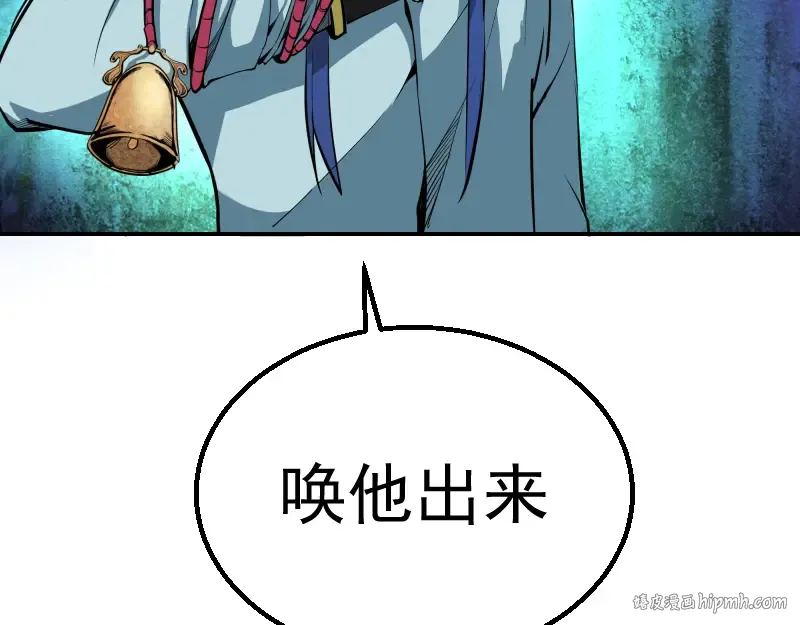 第1话 危险任务！ 第112页