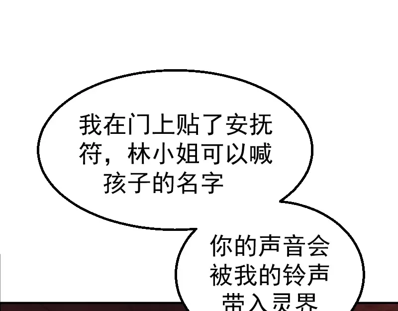 第1话 危险任务！ 第118页