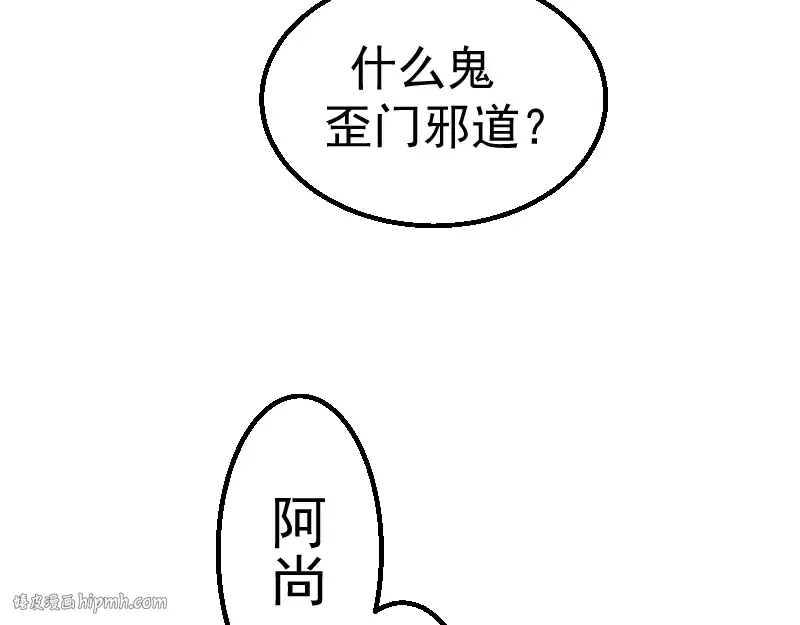 第1话 危险任务！ 第120页