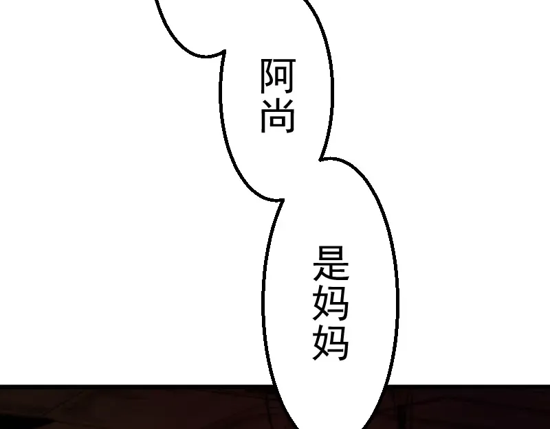 第1话 危险任务！ 第121页