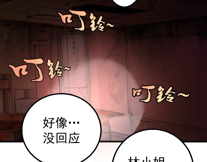 第1话 危险任务！ 第122页