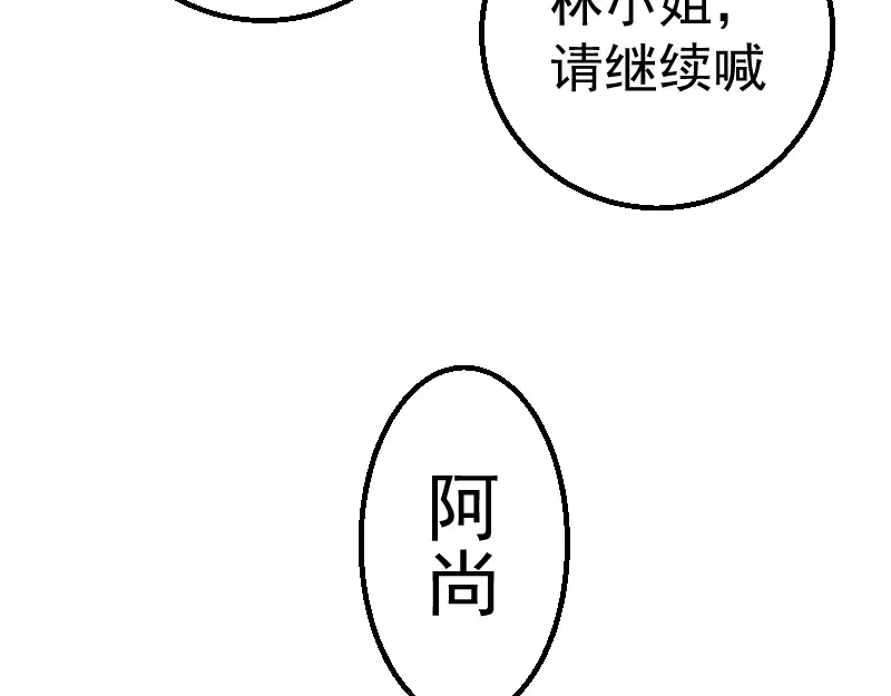 第1话 危险任务！ 第123页