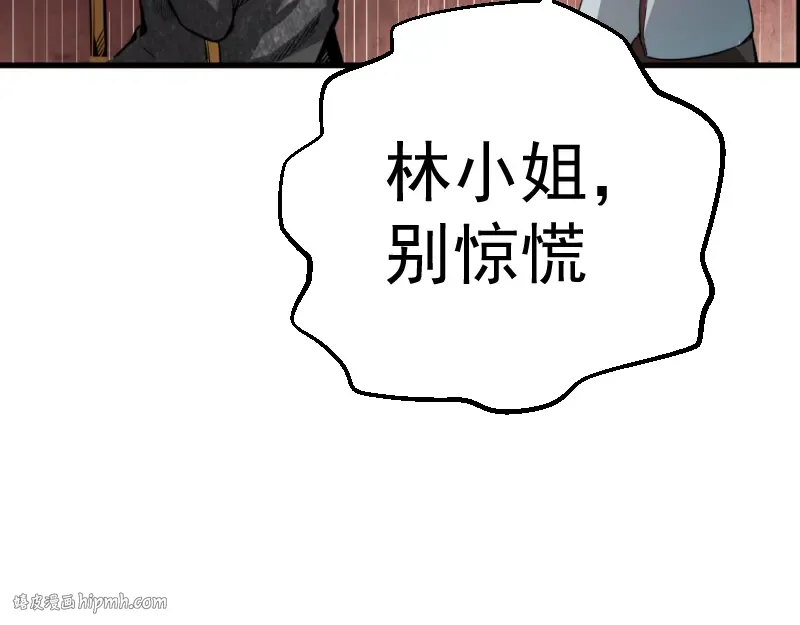 第1话 危险任务！ 第128页