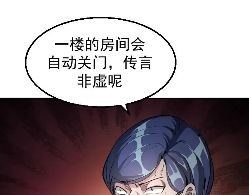 第1话 危险任务！ 第129页