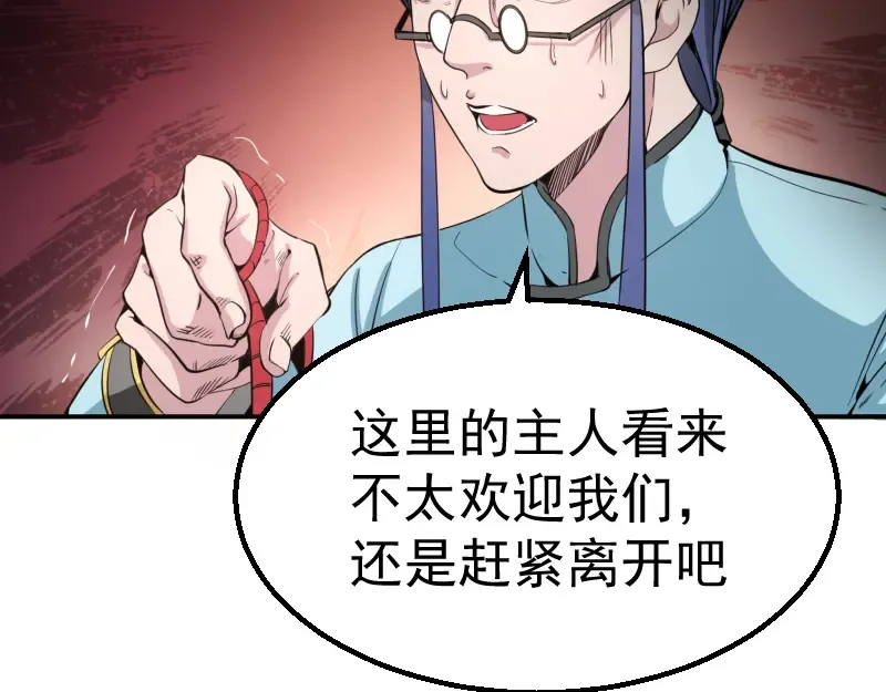 第1话 危险任务！ 第130页