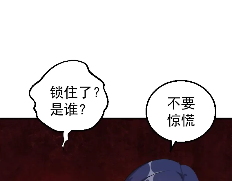 第1话 危险任务！ 第138页