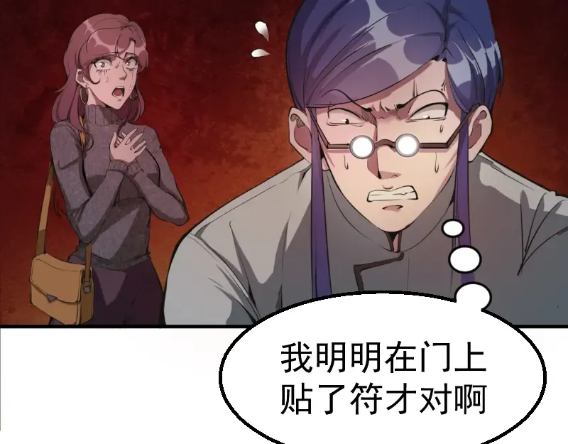 第1话 危险任务！ 第139页