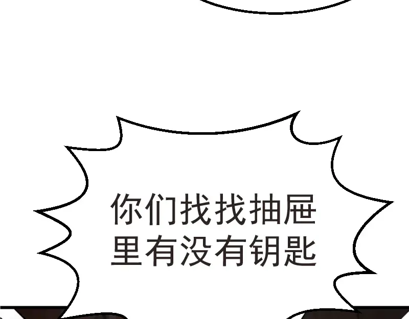 第1话 危险任务！ 第140页