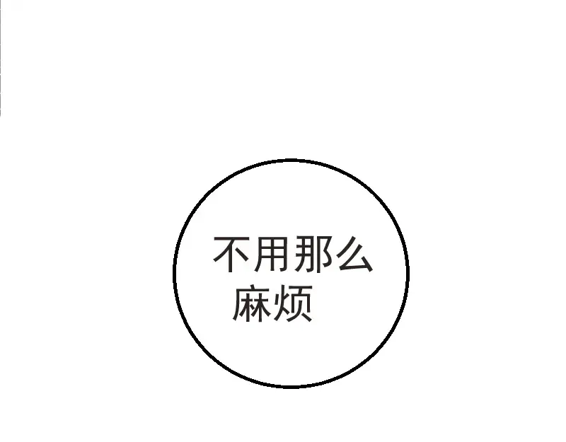 第1话 危险任务！ 第147页