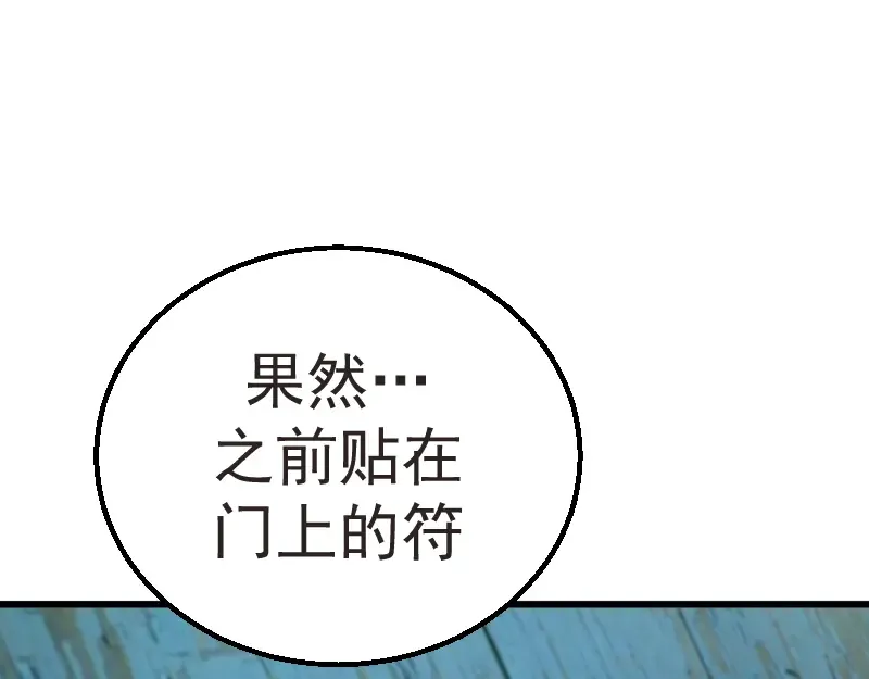 第1话 危险任务！ 第154页