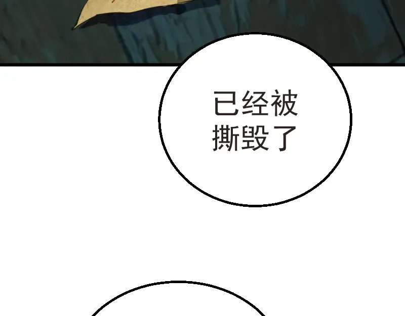 第1话 危险任务！ 第156页