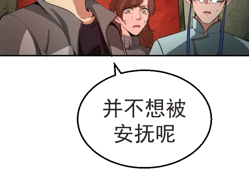 第1话 危险任务！ 第158页