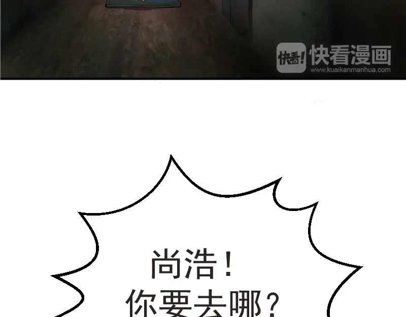 第1话 危险任务！ 第167页