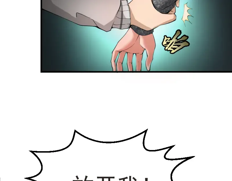 第1话 危险任务！ 第170页