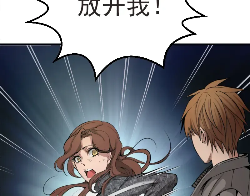 第1话 危险任务！ 第171页