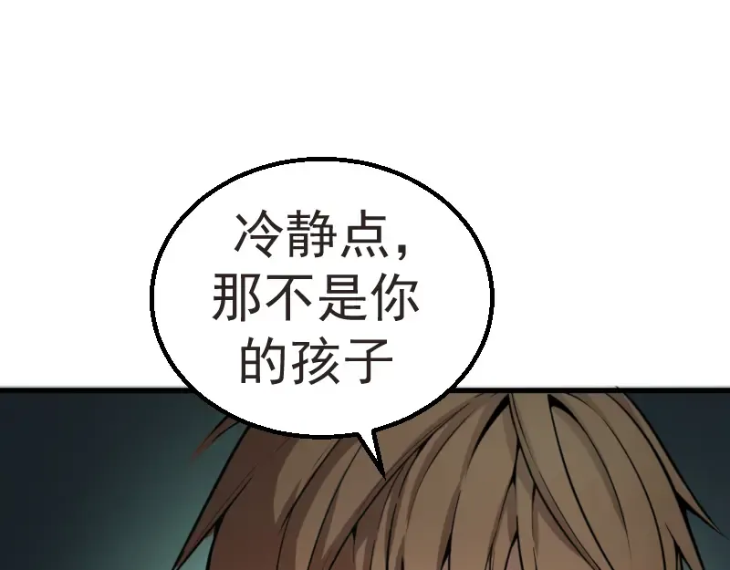 第1话 危险任务！ 第173页