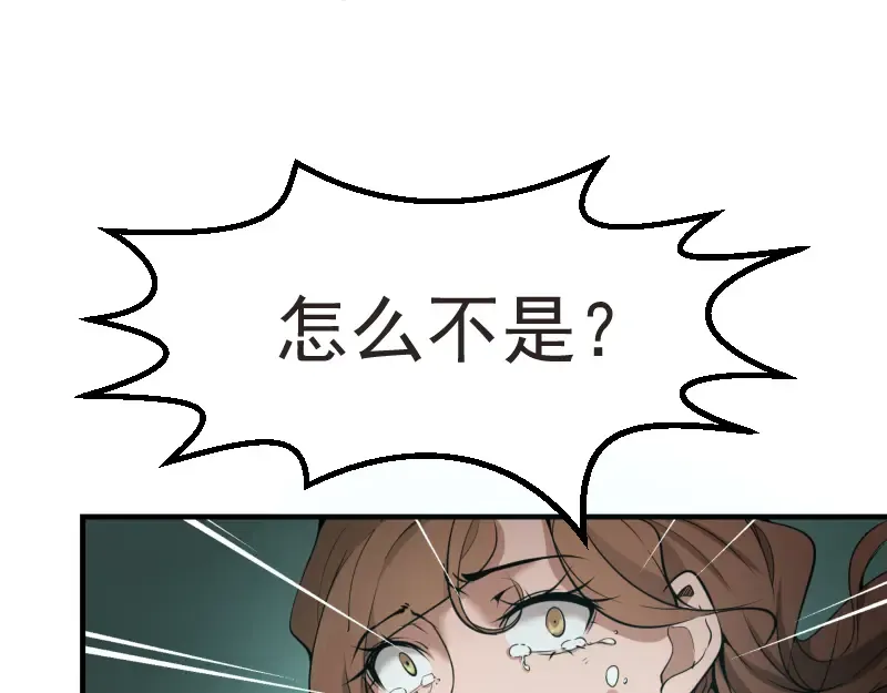 第1话 危险任务！ 第175页