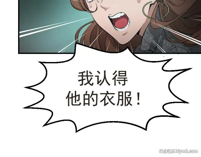 第1话 危险任务！ 第176页