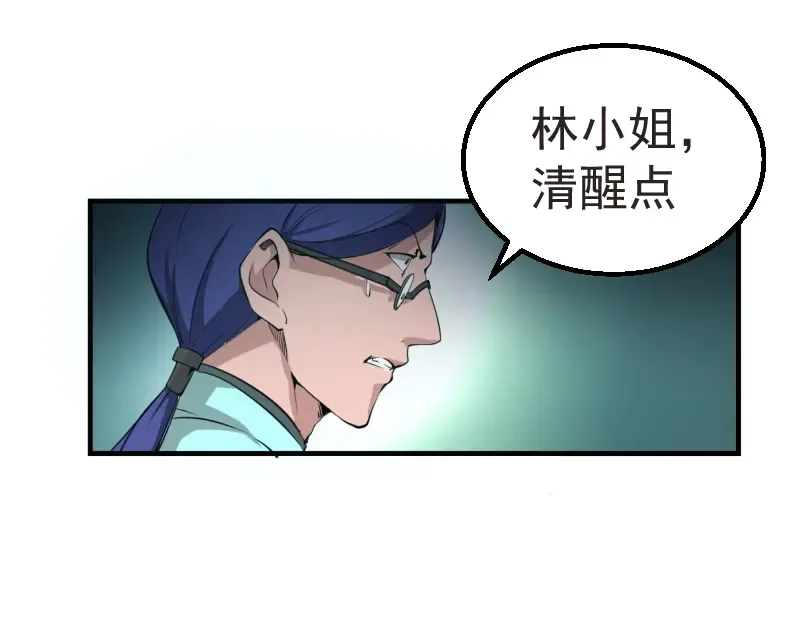 第1话 危险任务！ 第177页
