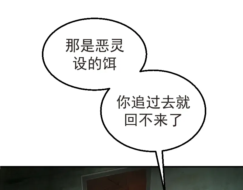 第1话 危险任务！ 第178页