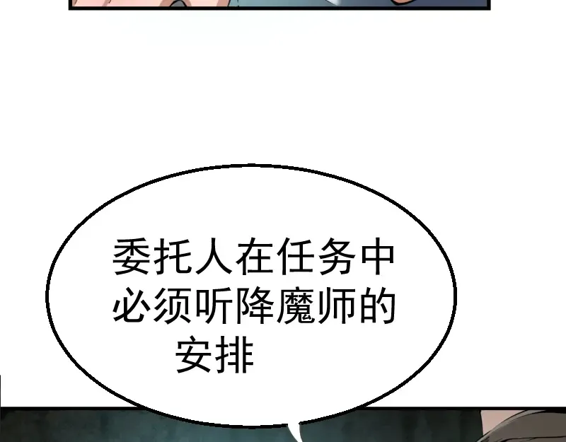 第1话 危险任务！ 第186页