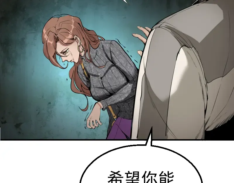 第1话 危险任务！ 第187页