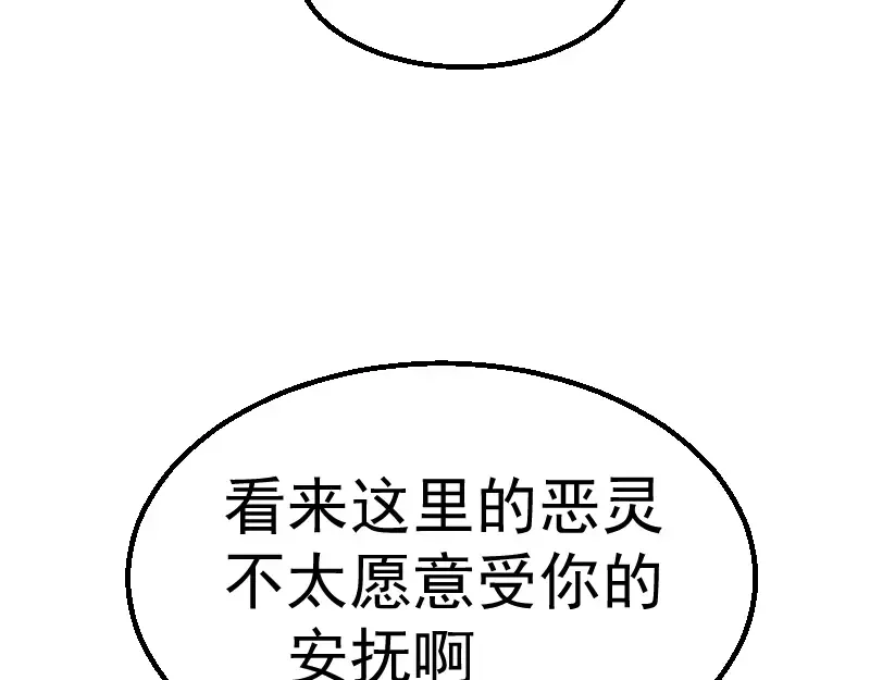 第1话 危险任务！ 第190页