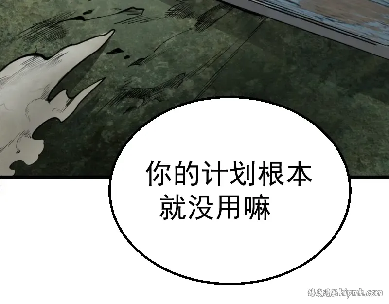 第1话 危险任务！ 第192页