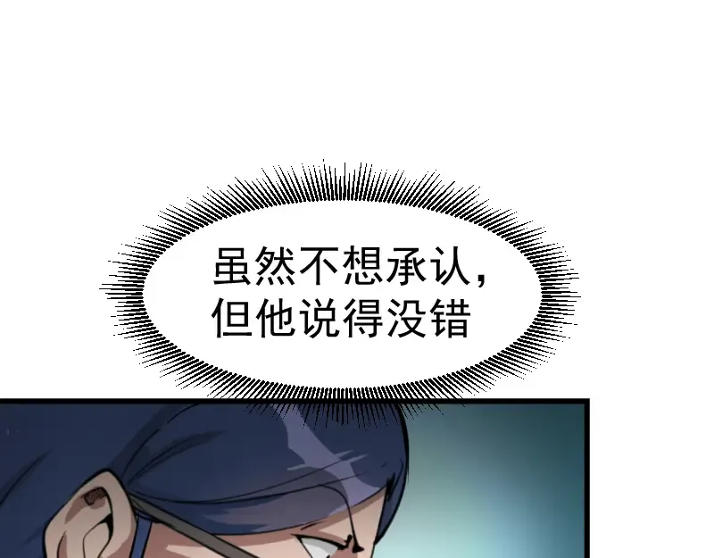 第1话 危险任务！ 第193页