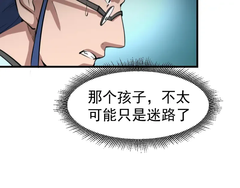 第1话 危险任务！ 第194页