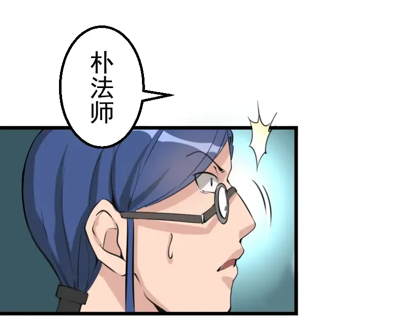 第1话 危险任务！ 第195页