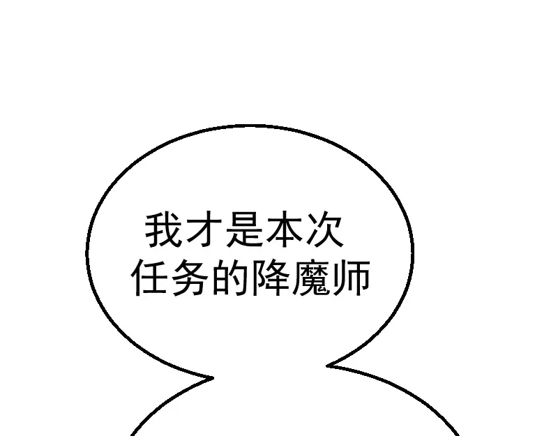 第1话 危险任务！ 第196页