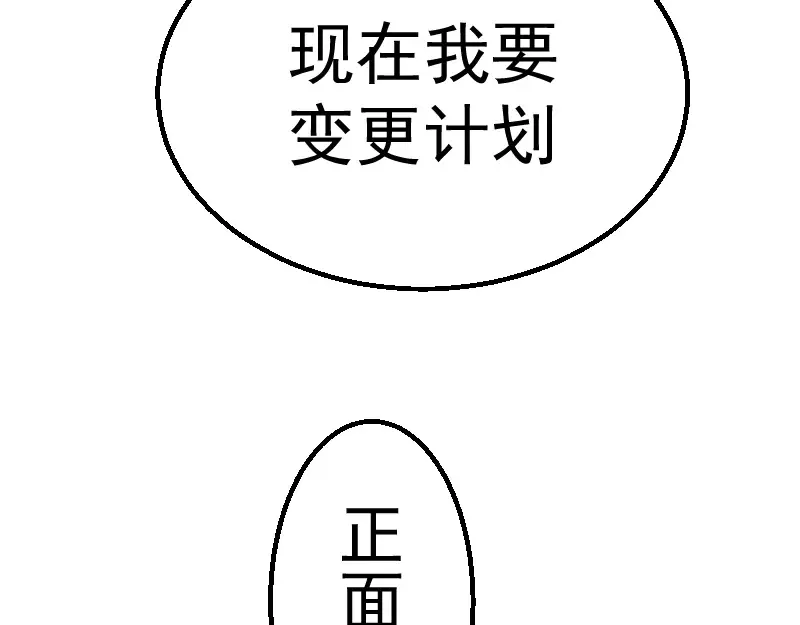 第1话 危险任务！ 第197页