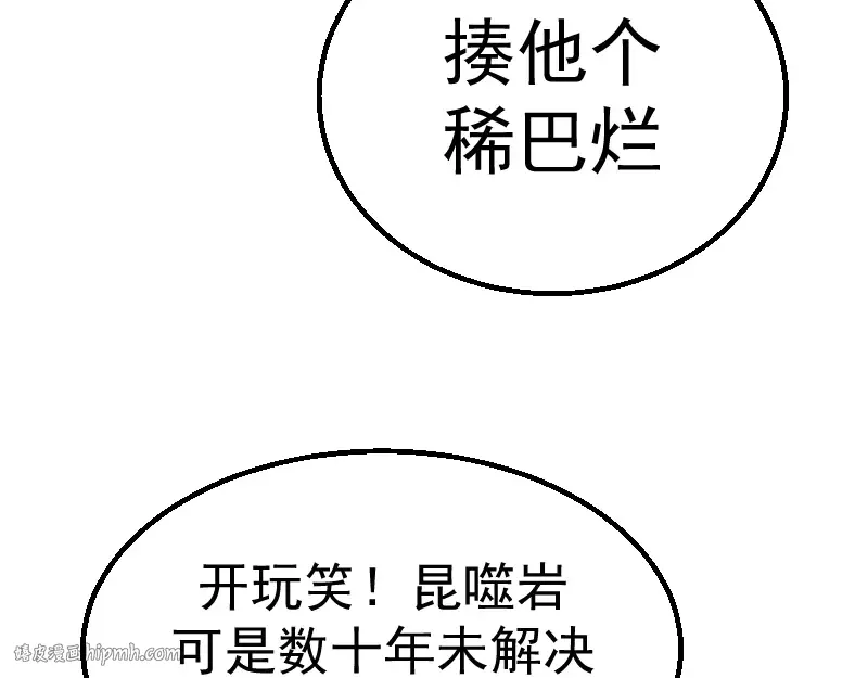 第1话 危险任务！ 第200页